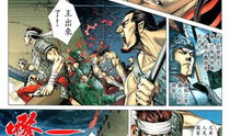 封神纪漫画1,神话初启，英雄逐梦